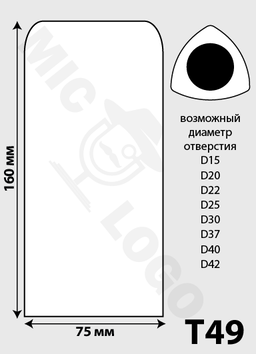 Ветрозащита T49
