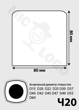 Ветрозащита Ч20