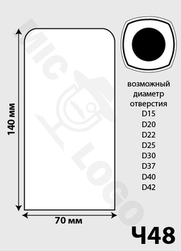 Ветрозащита Ч48